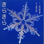 kirakira