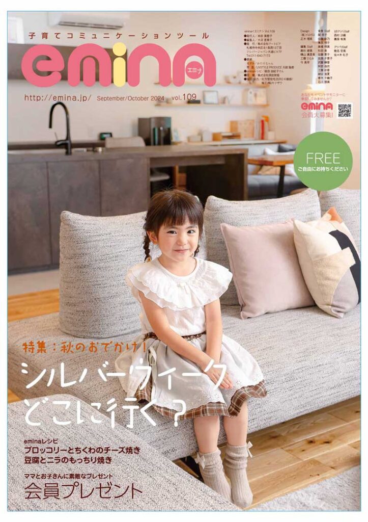 Vol.109 表紙