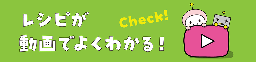 動画で見てみる