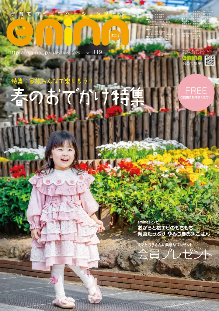 VOL119 表紙