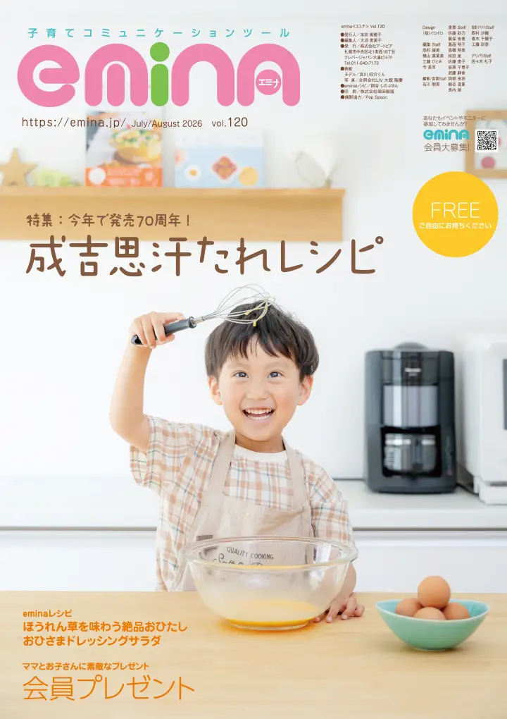 VOL120表紙