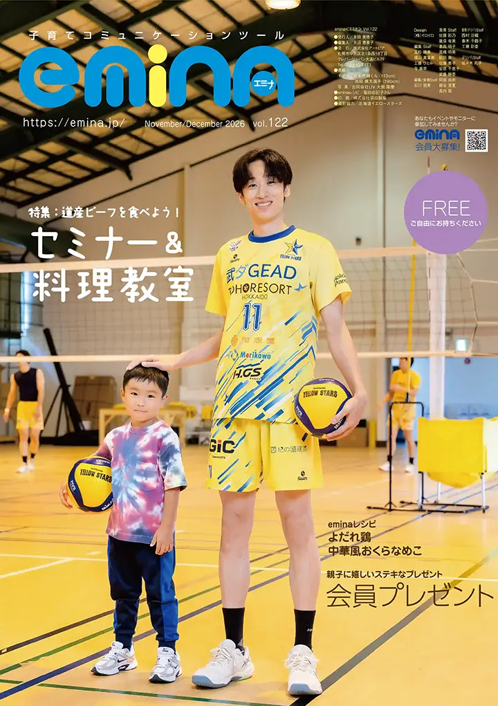 VOL122表紙